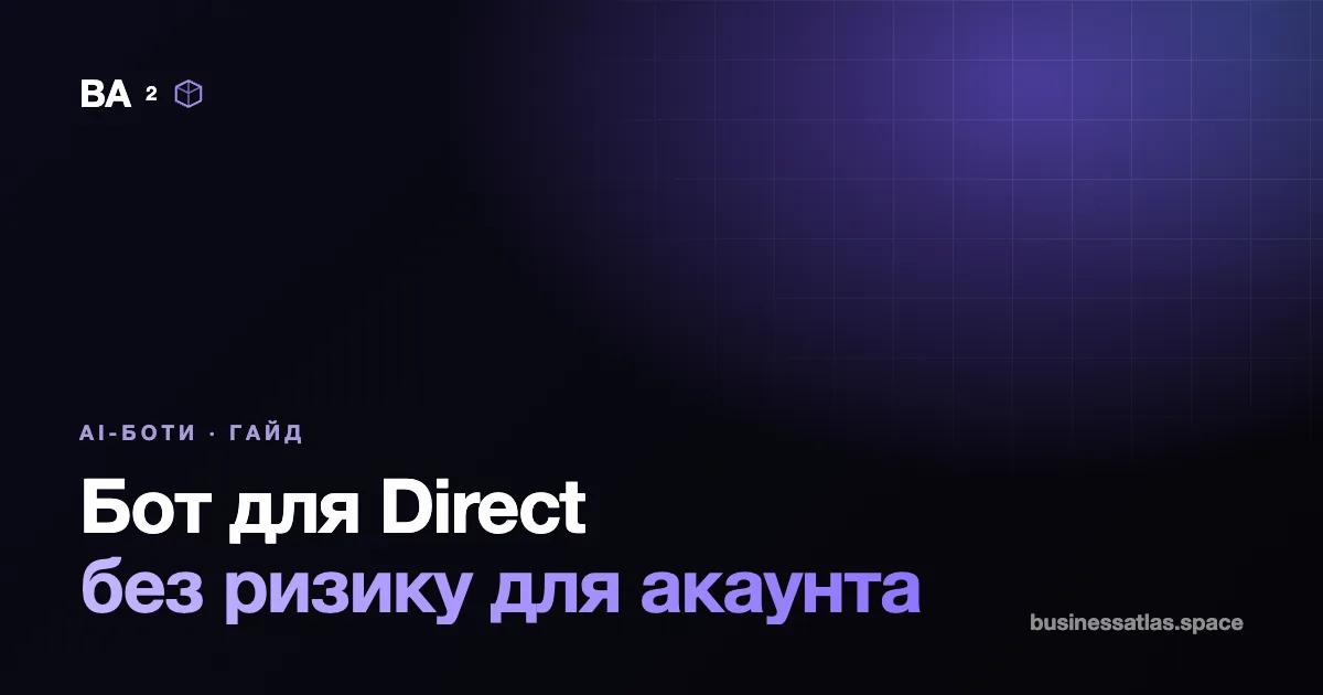 AI-бот для Instagram Direct: як налаштувати й не втратити акаунт